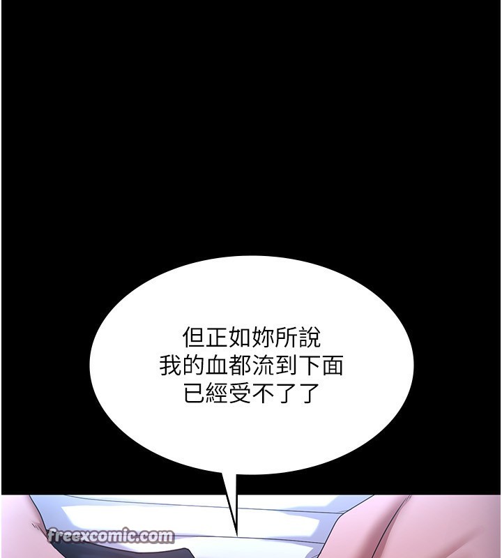 第47话-妳这样挑逗我，我哪忍得住? - 第45.jpg页