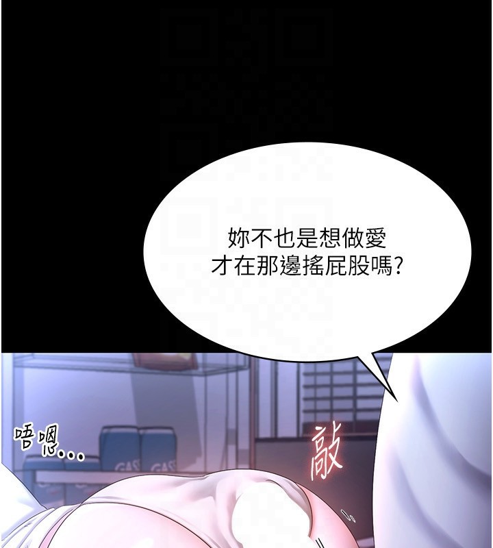第47话-妳这样挑逗我，我哪忍得住? - 第47.jpg页