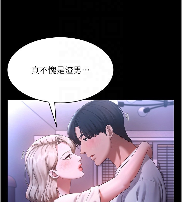 第47话-妳这样挑逗我，我哪忍得住? - 第49.jpg页