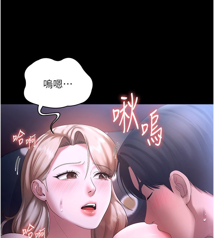 第47话-妳这样挑逗我，我哪忍得住? - 第55.jpg页