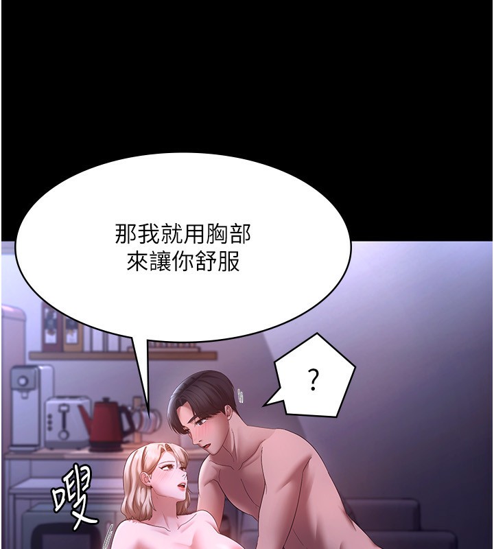 第47话-妳这样挑逗我，我哪忍得住? - 第61.jpg页
