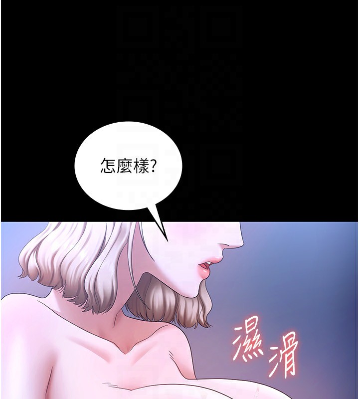 第47话-妳这样挑逗我，我哪忍得住? - 第68.jpg页