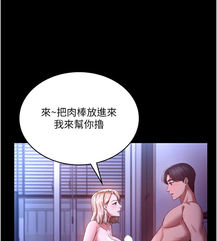 第47话-妳这样挑逗我，我哪忍得住? - 第72.jpg页