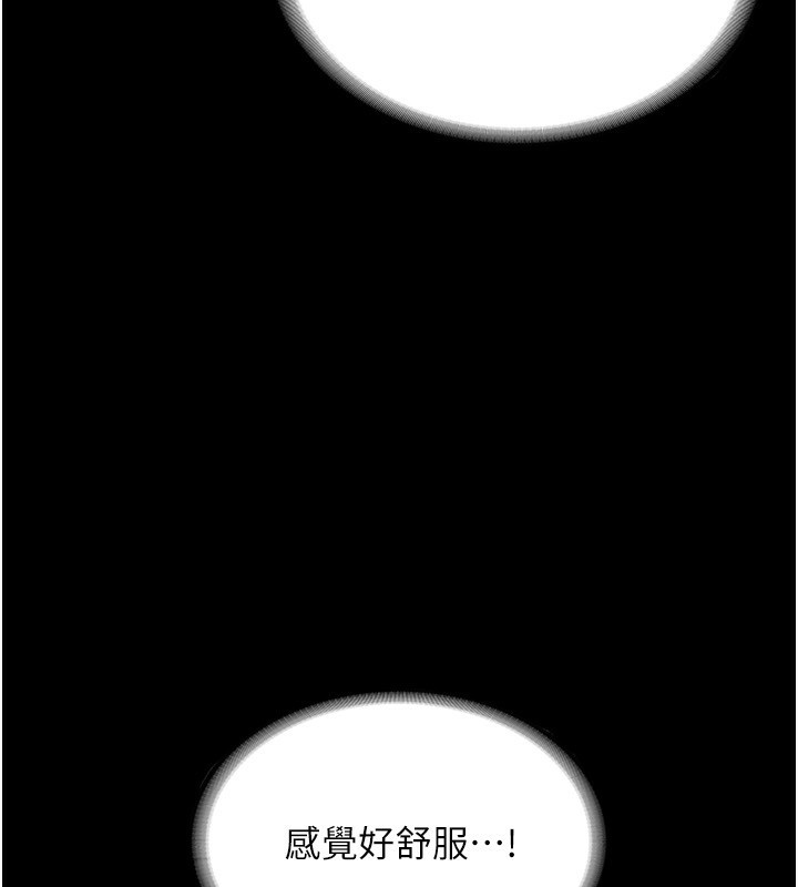 第47话-妳这样挑逗我，我哪忍得住? - 第82.jpg页