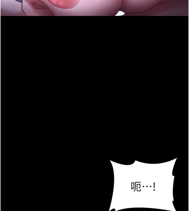 第47话-妳这样挑逗我，我哪忍得住? - 第86.jpg页