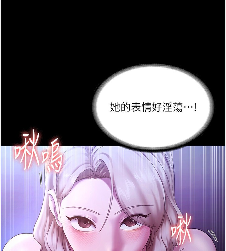 第47话-妳这样挑逗我，我哪忍得住? - 第92.jpg页