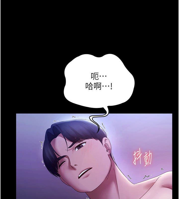 第47话-妳这样挑逗我，我哪忍得住? - 第95.jpg页