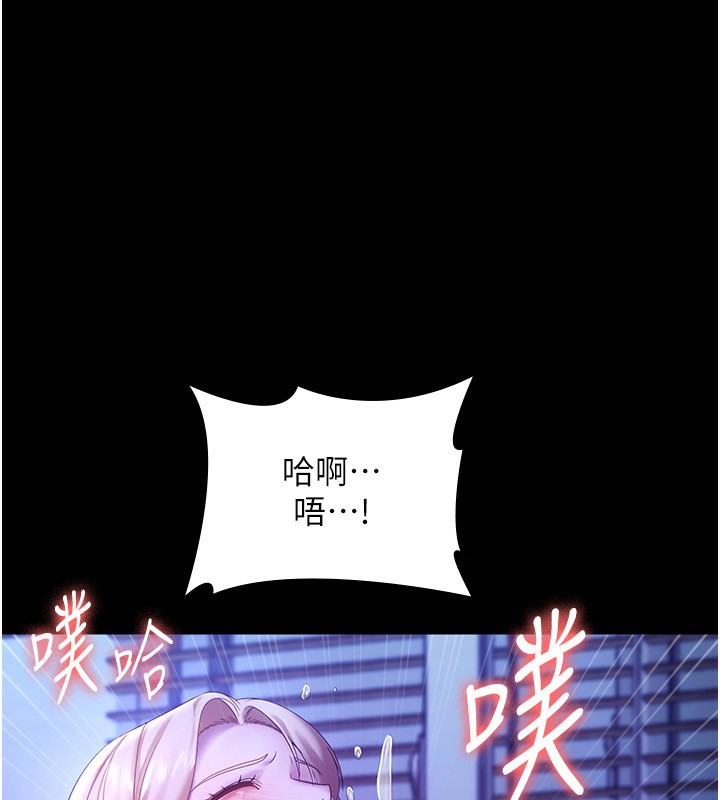 第47话-妳这样挑逗我，我哪忍得住? - 第103.jpg页