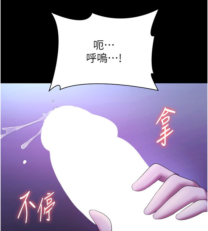 第47话-妳这样挑逗我，我哪忍得住? - 第108.jpg页