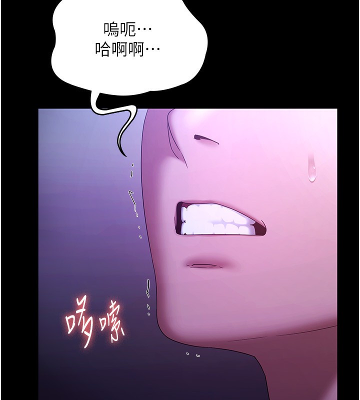 第47话-妳这样挑逗我，我哪忍得住? - 第110.jpg页