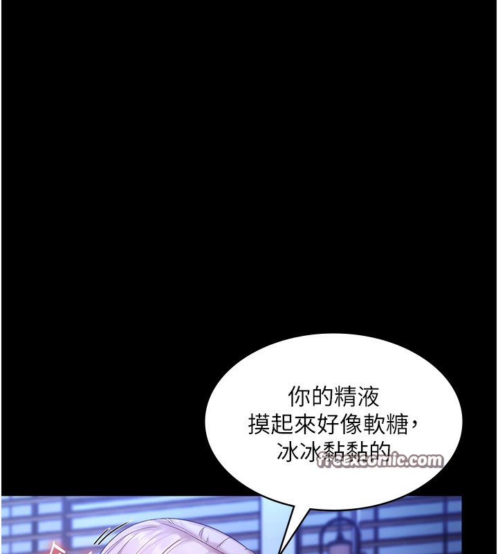 第47话-妳这样挑逗我，我哪忍得住? - 第120.jpg页