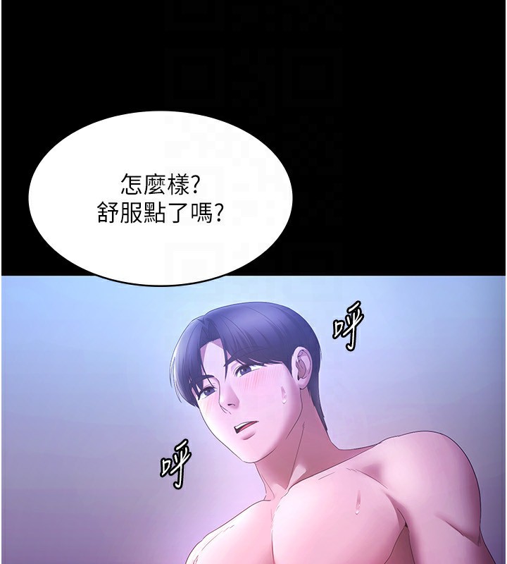 第47话-妳这样挑逗我，我哪忍得住? - 第125.jpg页
