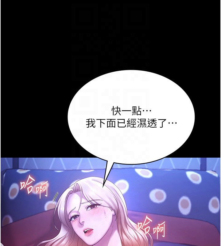 第47话-妳这样挑逗我，我哪忍得住? - 第134.jpg页