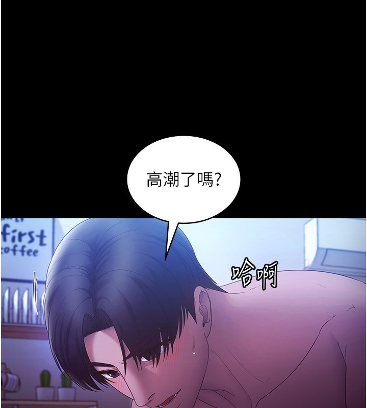 第47话-妳这样挑逗我，我哪忍得住? - 第144.jpg页