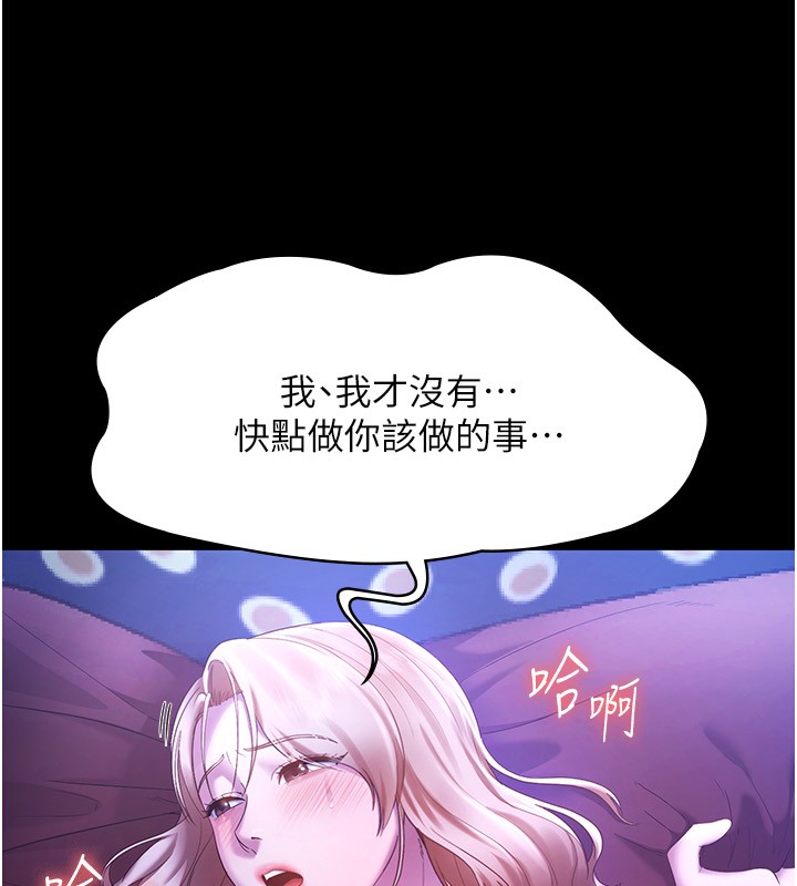 第47话-妳这样挑逗我，我哪忍得住? - 第147.jpg页
