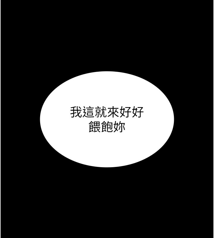 第47话-妳这样挑逗我，我哪忍得住? - 第151.jpg页