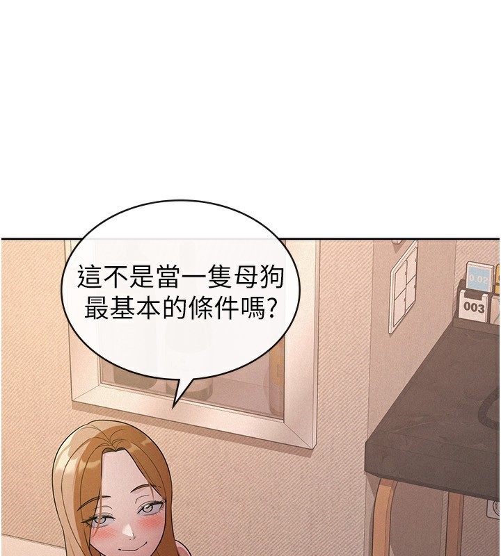第32话-大家都想要的顶级肉棒 - 第5.jpg页