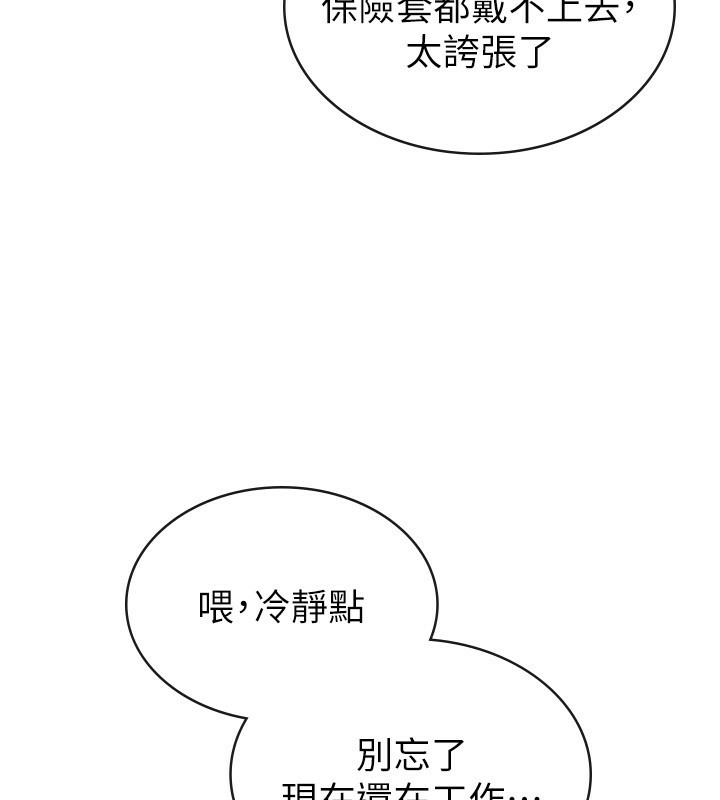 第32话-大家都想要的顶级肉棒 - 第8.jpg页