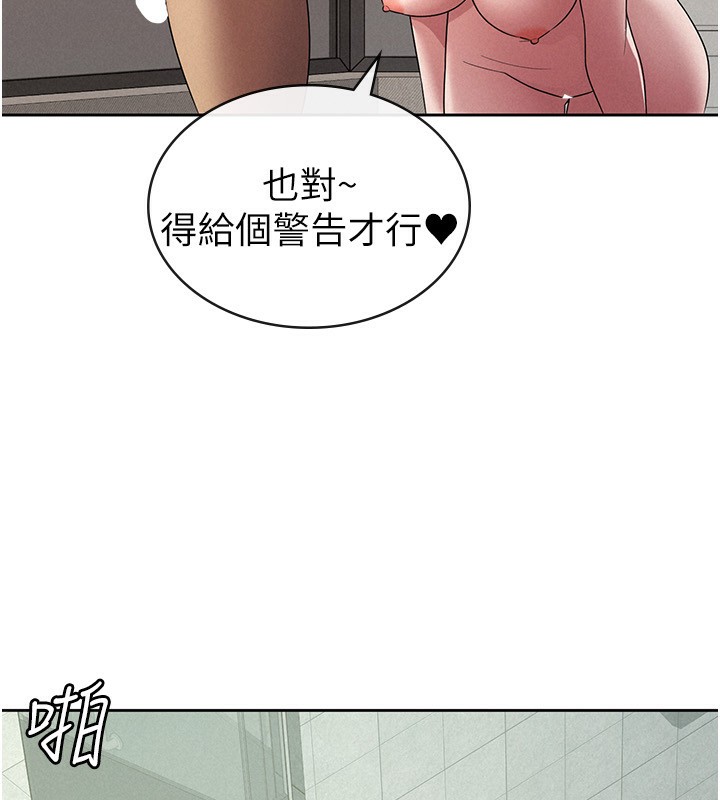 第32话-大家都想要的顶级肉棒 - 第10.jpg页