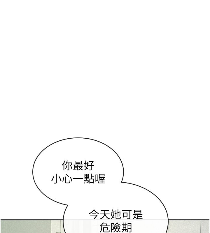 第32话-大家都想要的顶级肉棒 - 第13.jpg页