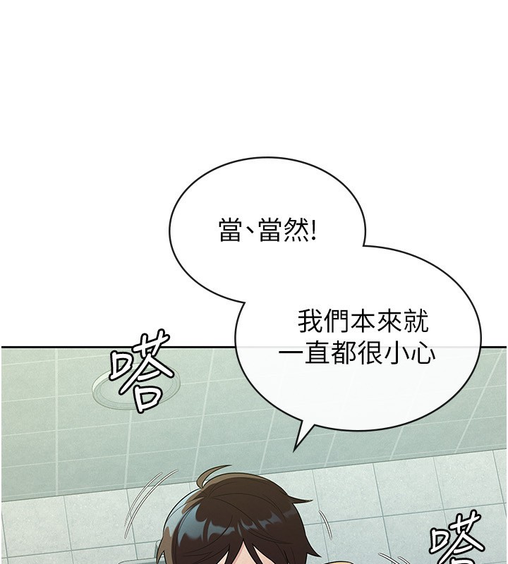 第32话-大家都想要的顶级肉棒 - 第17.jpg页