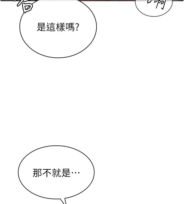 第32话-大家都想要的顶级肉棒 - 第19.jpg页