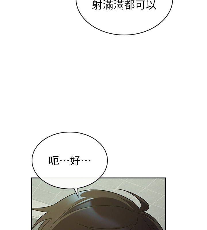 第32话-大家都想要的顶级肉棒 - 第24.jpg页