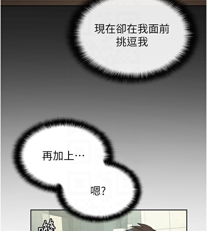 第32话-大家都想要的顶级肉棒 - 第30.jpg页