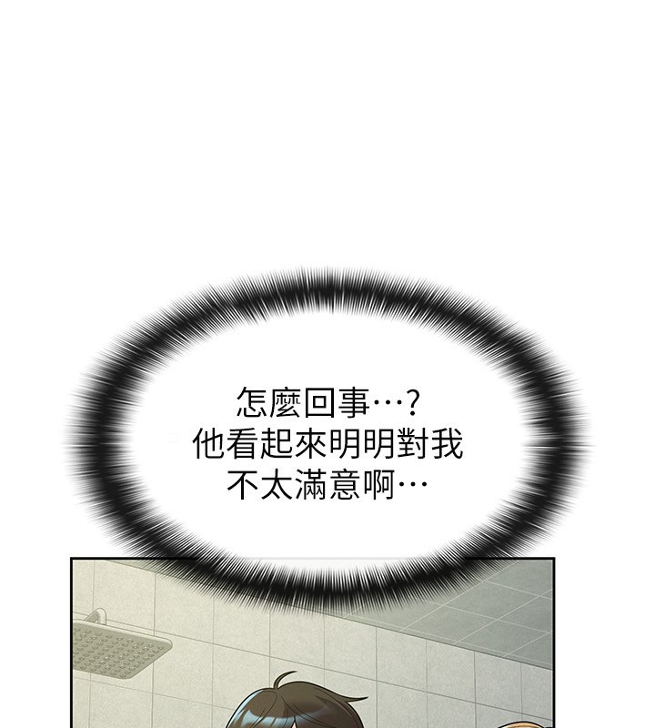 第32话-大家都想要的顶级肉棒 - 第43.jpg页