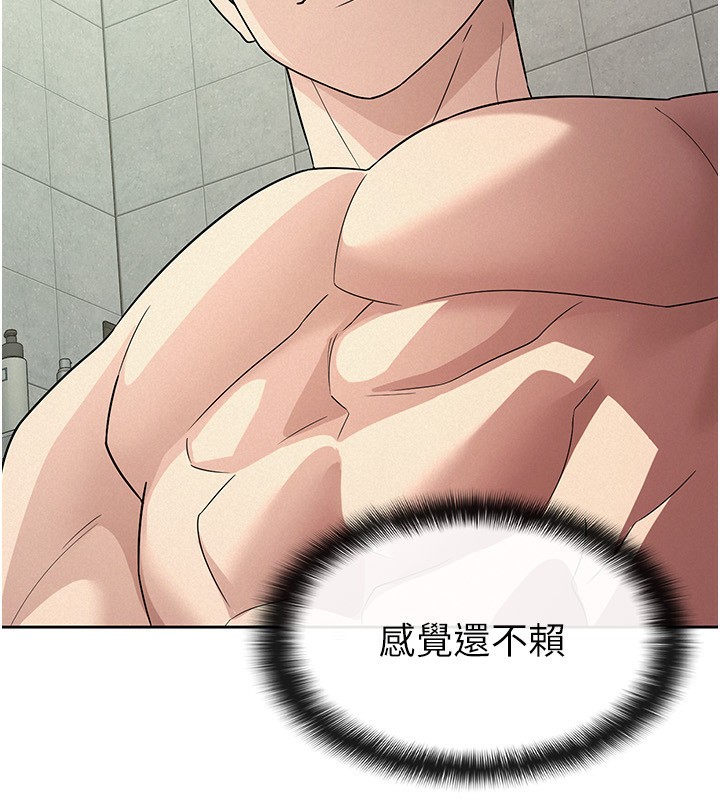 第32话-大家都想要的顶级肉棒 - 第47.jpg页