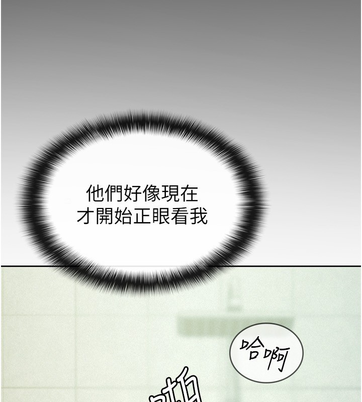 第32话-大家都想要的顶级肉棒 - 第55.jpg页
