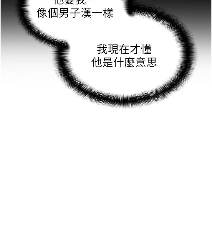 第32话-大家都想要的顶级肉棒 - 第61.jpg页