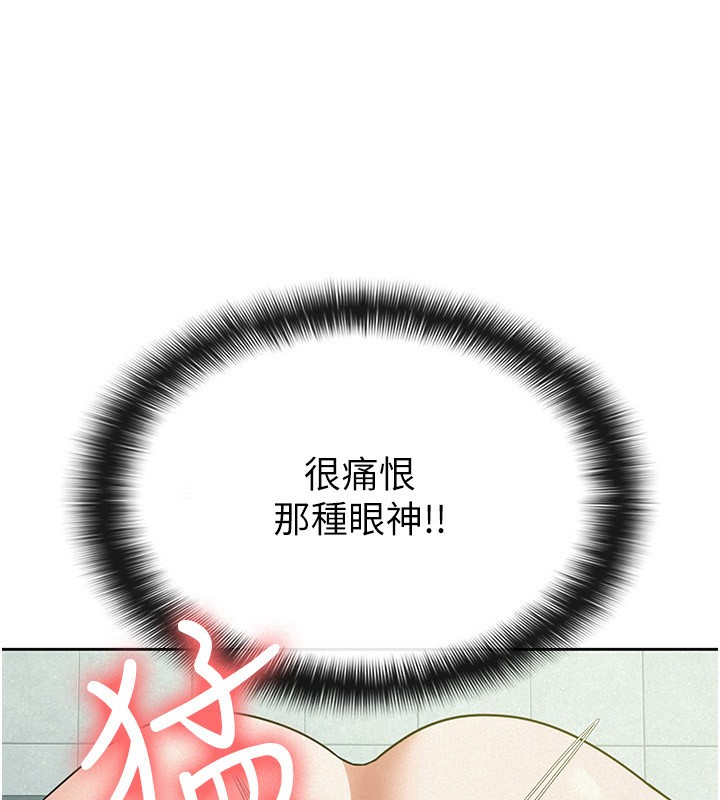 第32话-大家都想要的顶级肉棒 - 第65.jpg页
