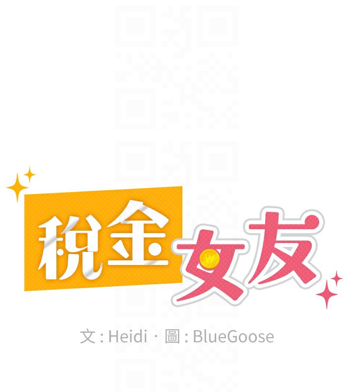 第32话-大家都想要的顶级肉棒 - 第71.jpg页