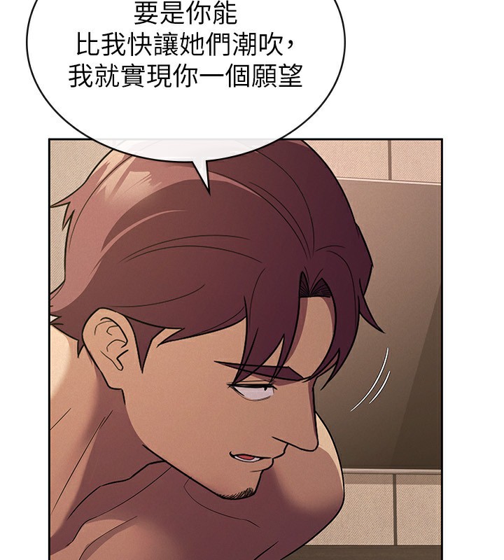 第32话-大家都想要的顶级肉棒 - 第75.jpg页