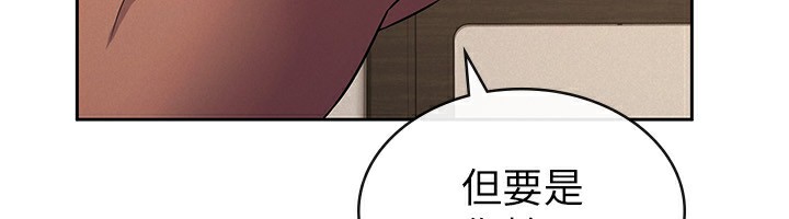 第32话-大家都想要的顶级肉棒 - 第76.jpg页