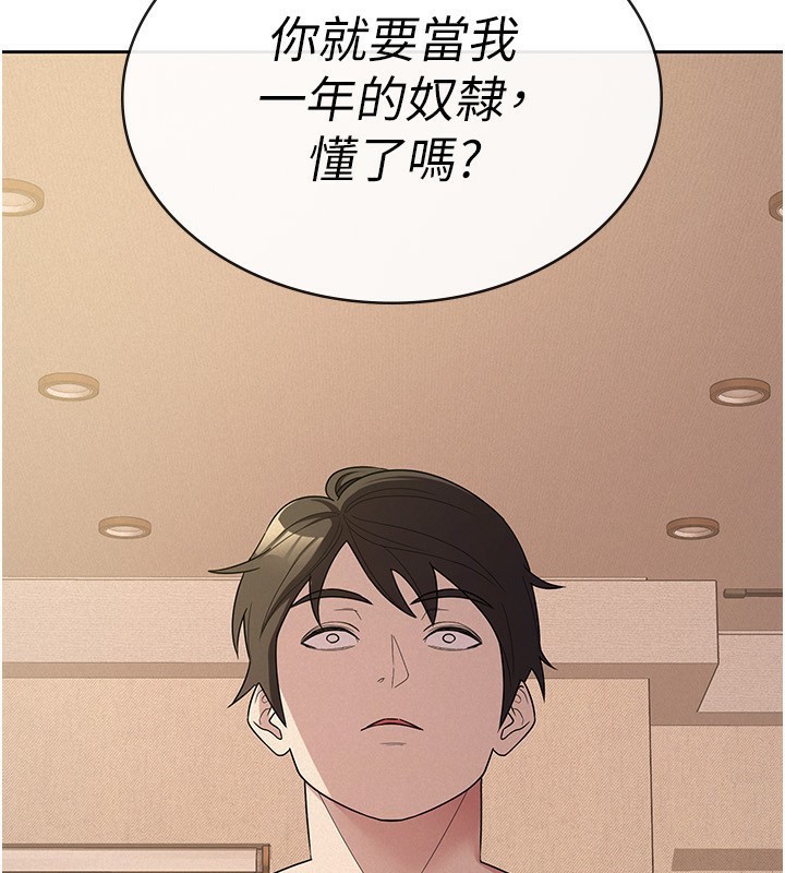 第32话-大家都想要的顶级肉棒 - 第78.jpg页