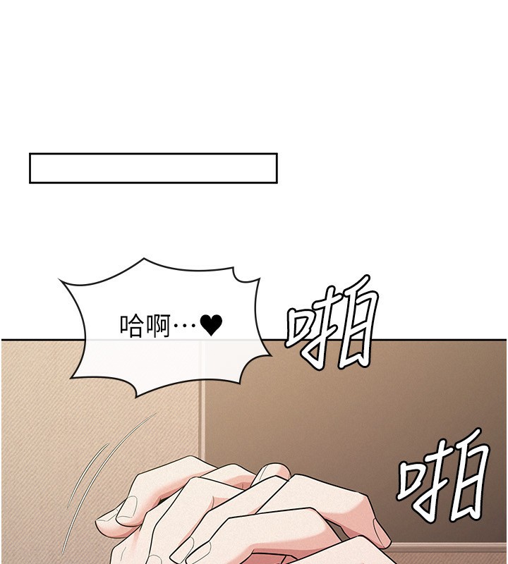 第32话-大家都想要的顶级肉棒 - 第81.jpg页