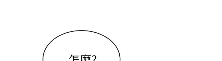 第32话-大家都想要的顶级肉棒 - 第86.jpg页