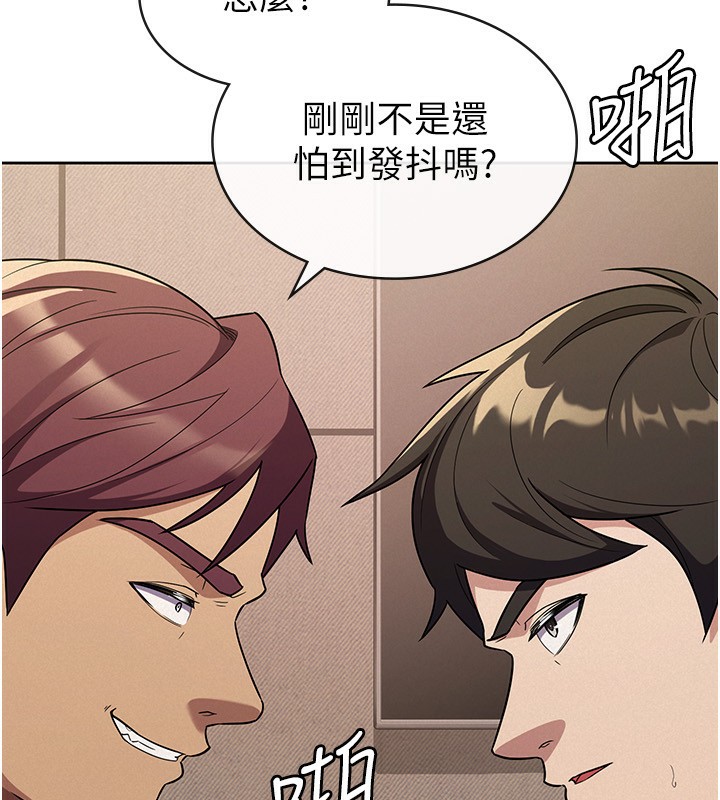 第32话-大家都想要的顶级肉棒 - 第87.jpg页