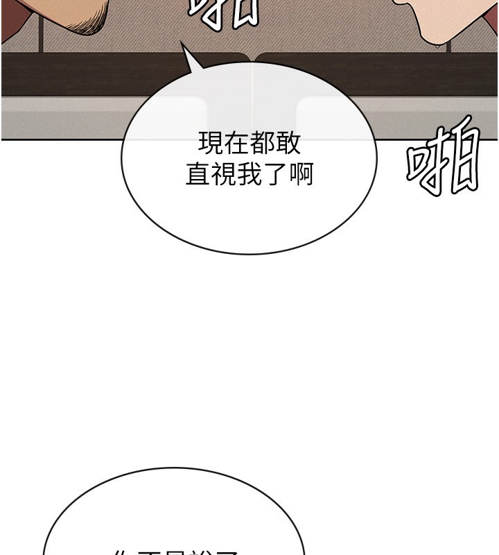 第32话-大家都想要的顶级肉棒 - 第88.jpg页