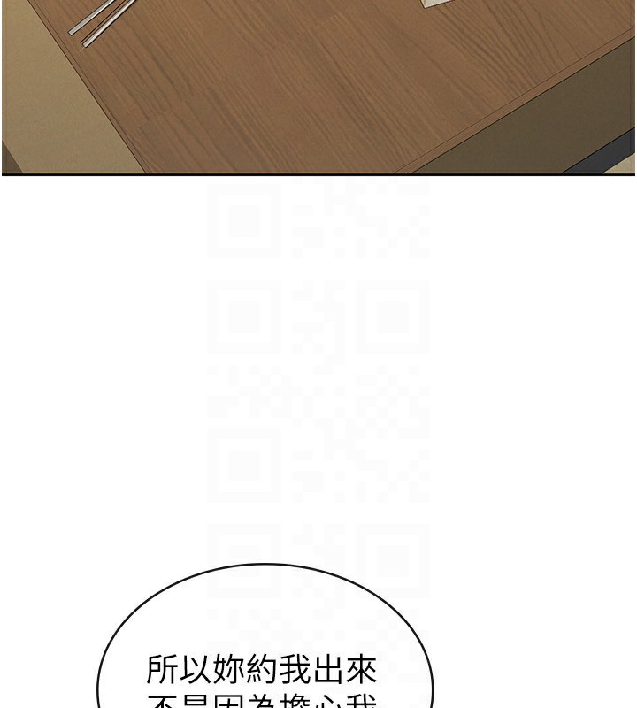 第32话-大家都想要的顶级肉棒 - 第94.jpg页