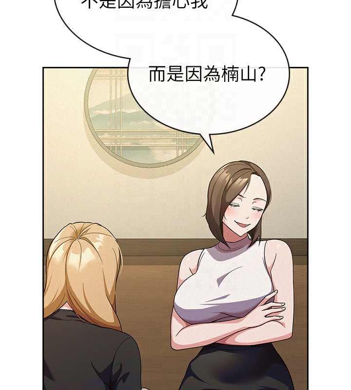 第32话-大家都想要的顶级肉棒 - 第95.jpg页