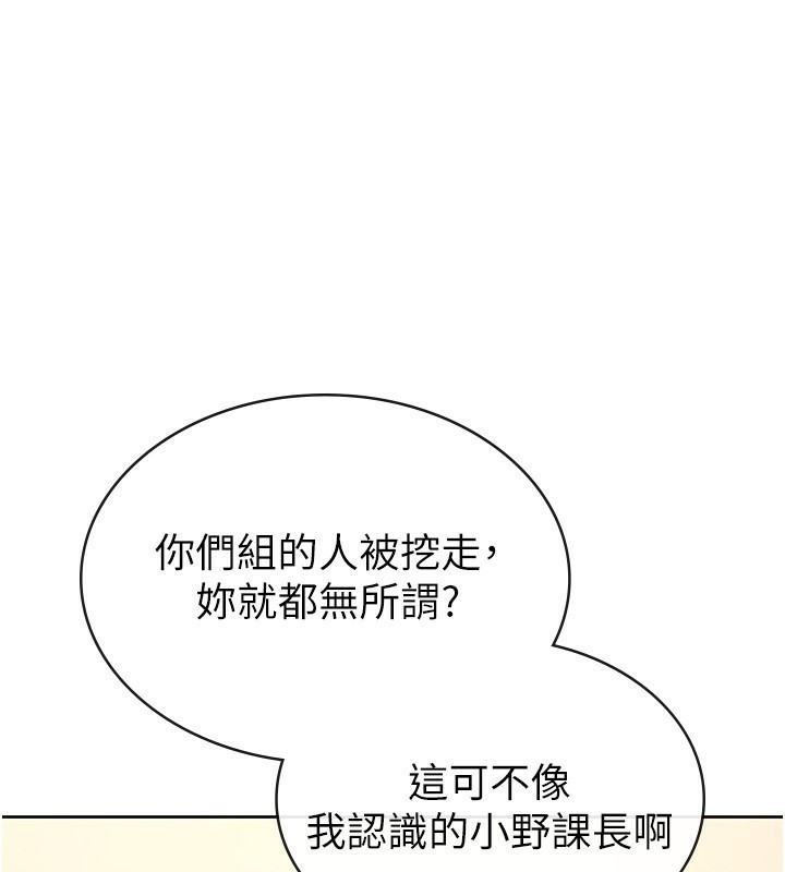 第32话-大家都想要的顶级肉棒 - 第97.jpg页