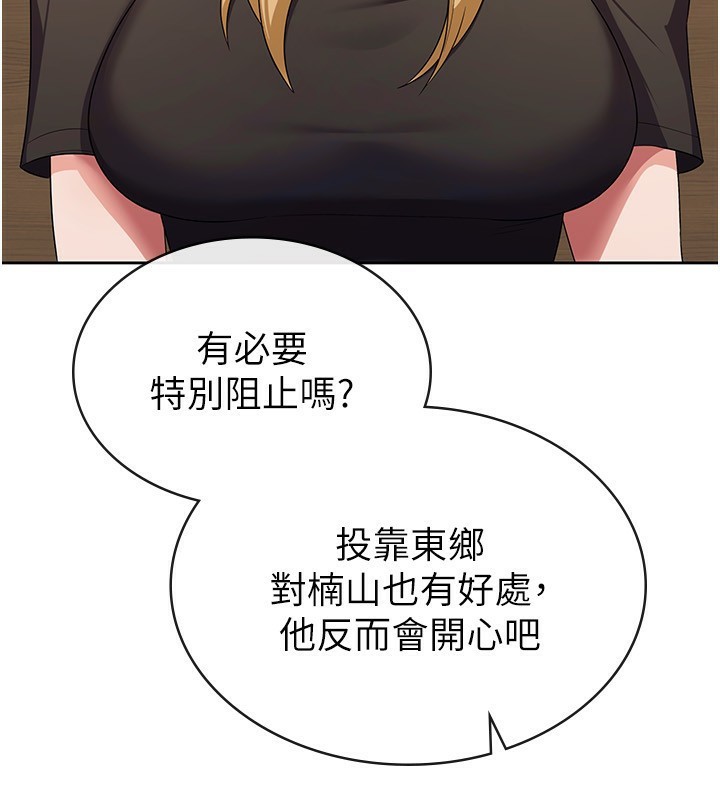第32话-大家都想要的顶级肉棒 - 第99.jpg页