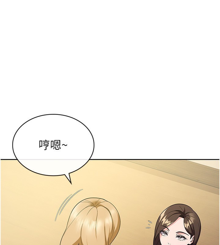 第32话-大家都想要的顶级肉棒 - 第100.jpg页