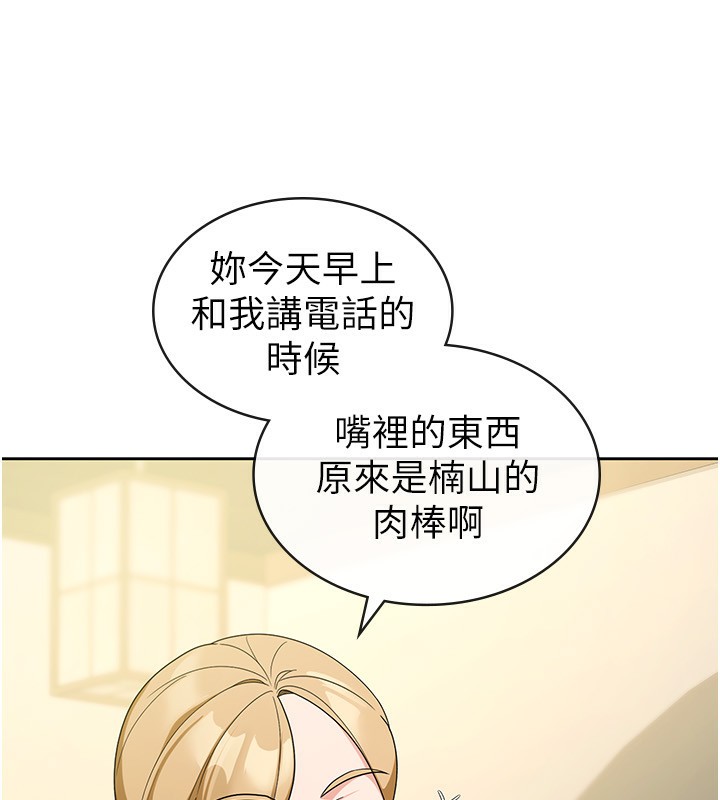 第32话-大家都想要的顶级肉棒 - 第103.jpg页