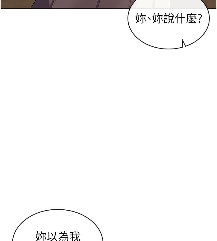 第32话-大家都想要的顶级肉棒 - 第105.jpg页