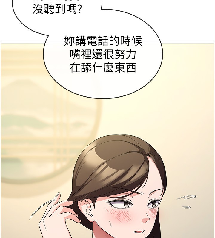 第32话-大家都想要的顶级肉棒 - 第106.jpg页