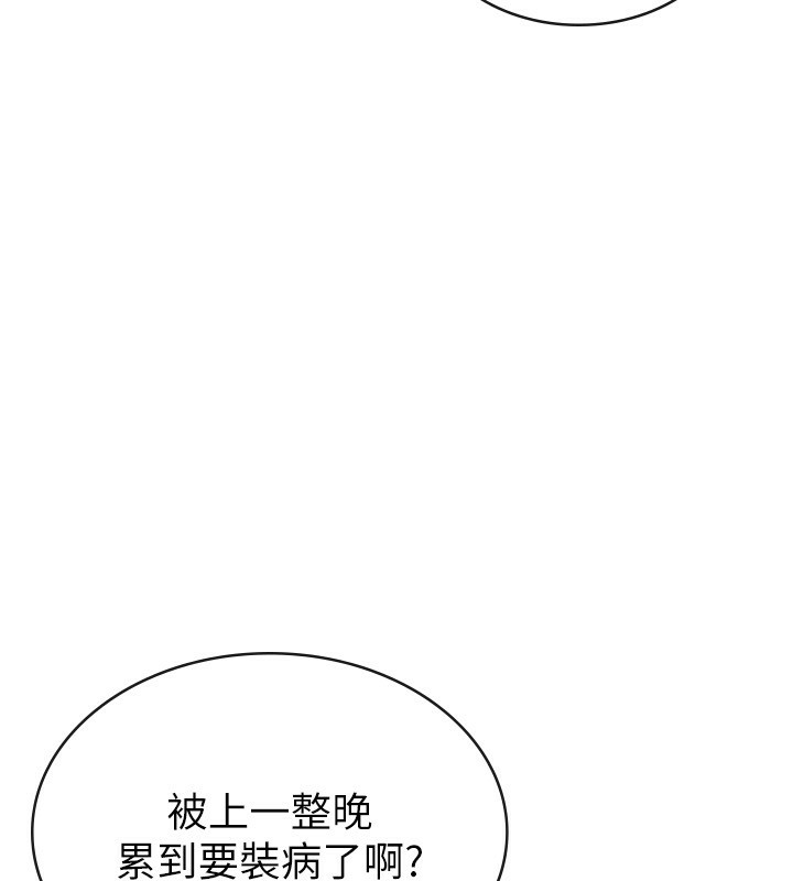 第32话-大家都想要的顶级肉棒 - 第109.jpg页
